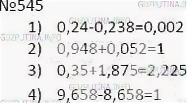 Матем номер 545 6 класс. Математика 6 класс 545 задание. Преобразуйте десятичные дроби в обыкновенные и Вычислите.