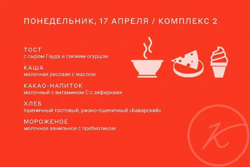 комбинат школьного питания мурманск движение по лицевому