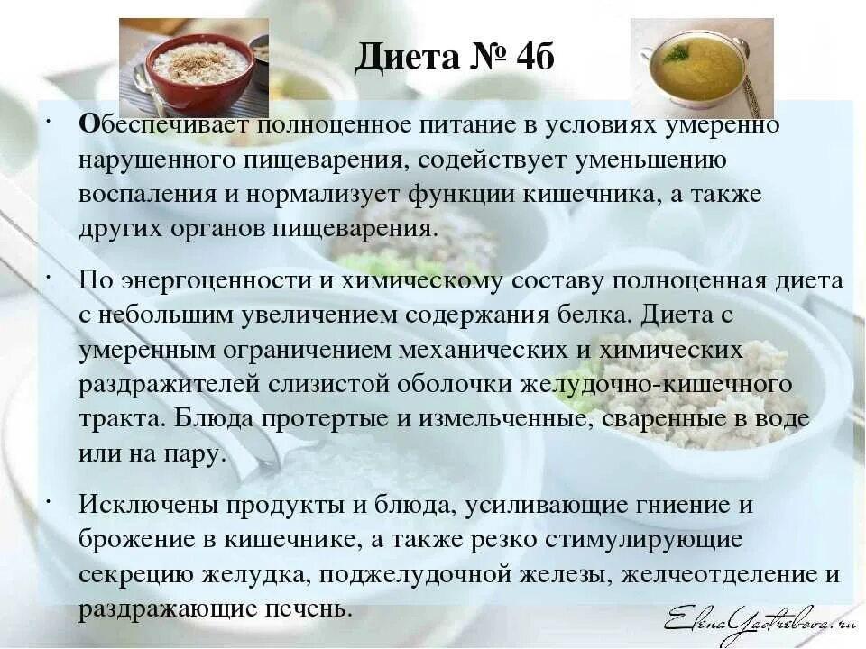Что есть после операции. Диета после операции на кишечнике. диетическое меню после операции. питание в послеоперационном периоде на кишечнике. питание пациента после резекции желудка.
