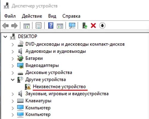 Диспетчер устройств неизвестное устройство. Неизвестное устройство. Диспетчер устройств другие устройства. Неизвестные устройства в диспетчере устройств.