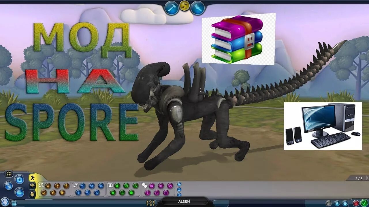 Spore мод индикатор. Spore читы. спор игра. spore моды. чит коды на spore.