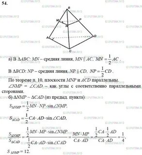 Задача номер 10 атанасян геометрия