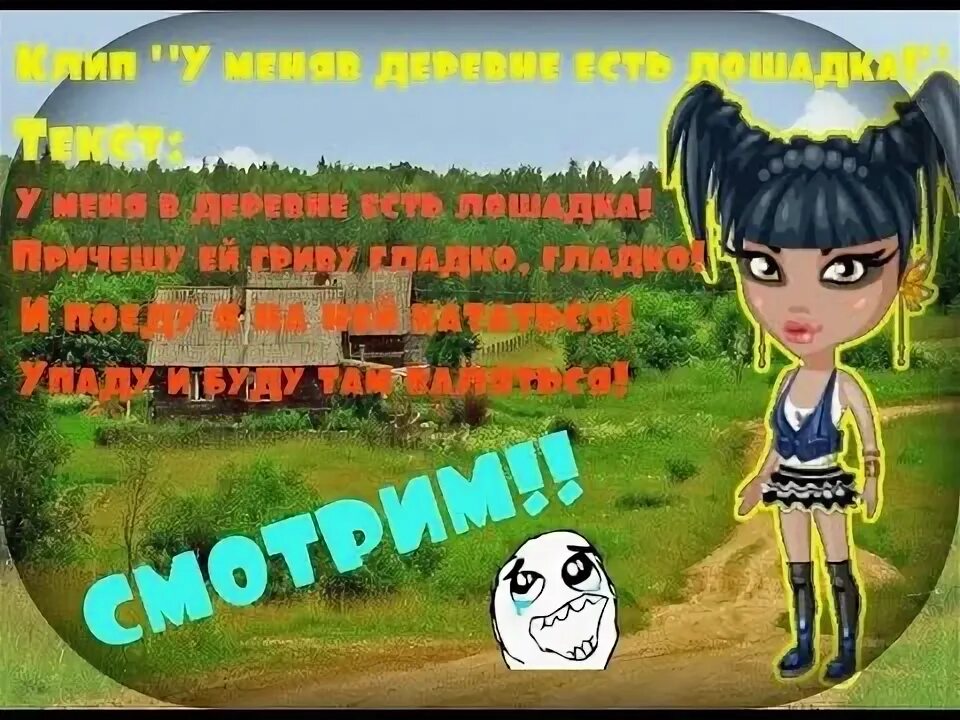 Ярмо на коне. Песня у меня в деревне есть лошадка. У меня в деревне есть лошадка конкурс. У меня в деревне есть лошадка конкурс. Конкурсы с лошадьми.