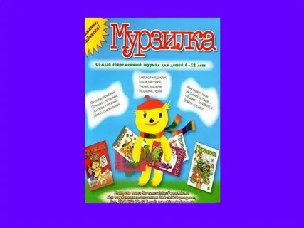 Детский журнал приложение