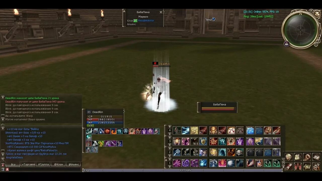 Lineage 2 essence. Hunterx гайд. Л2 wind rider. Сб гайд. Lineage 2 бафы.
