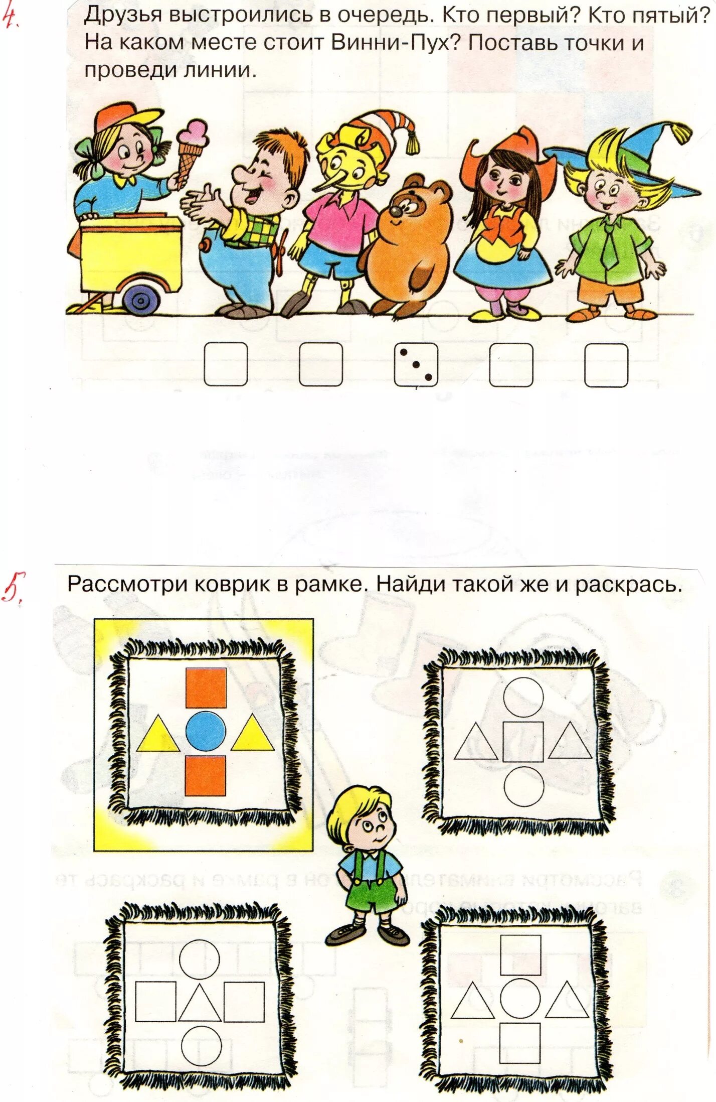 Количественный счёт для дошкольников задания. Порядковый счёт задания для дошкольников. Задания на порядковый счет для детей 4-5 лет. Порядковый и количественный счет занятие для дошкольников. Математика для дошкольников порядковый счет.