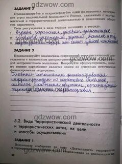 Обж ответы 9