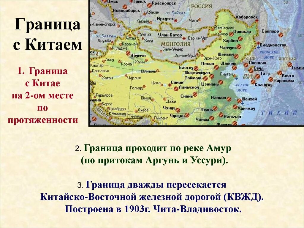 По каким рекам проходят границы рф. КНР граничит с Россией. Граница между Россией и Китаем на карте. Китай граничит с Россией. Российско-китайская граница на карте.