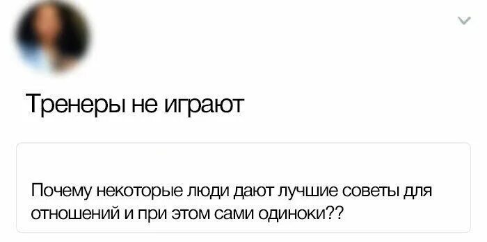 Почему некоторые легко