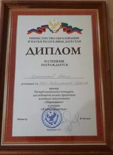 Региональный конкурс исследовательских проектов
