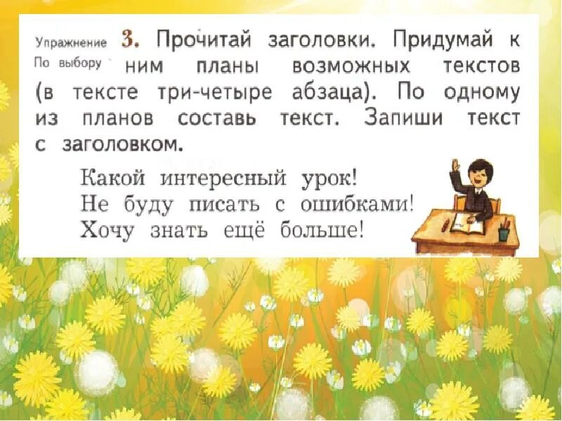 Тексты большие и интересные. Маленький текст. Тексты для чтения с картинками для чтения дошкольникам. Дислексия как видят люди. Прочитай текст определи его тему.