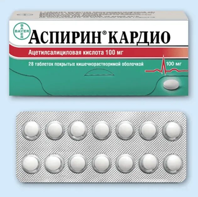 Аспирин кардио 75 мг. Аспирин 100 мг. Аспирин кардио 100. Aspirin n 100 мг байер. Аспирин кардио 100мг турецкий.