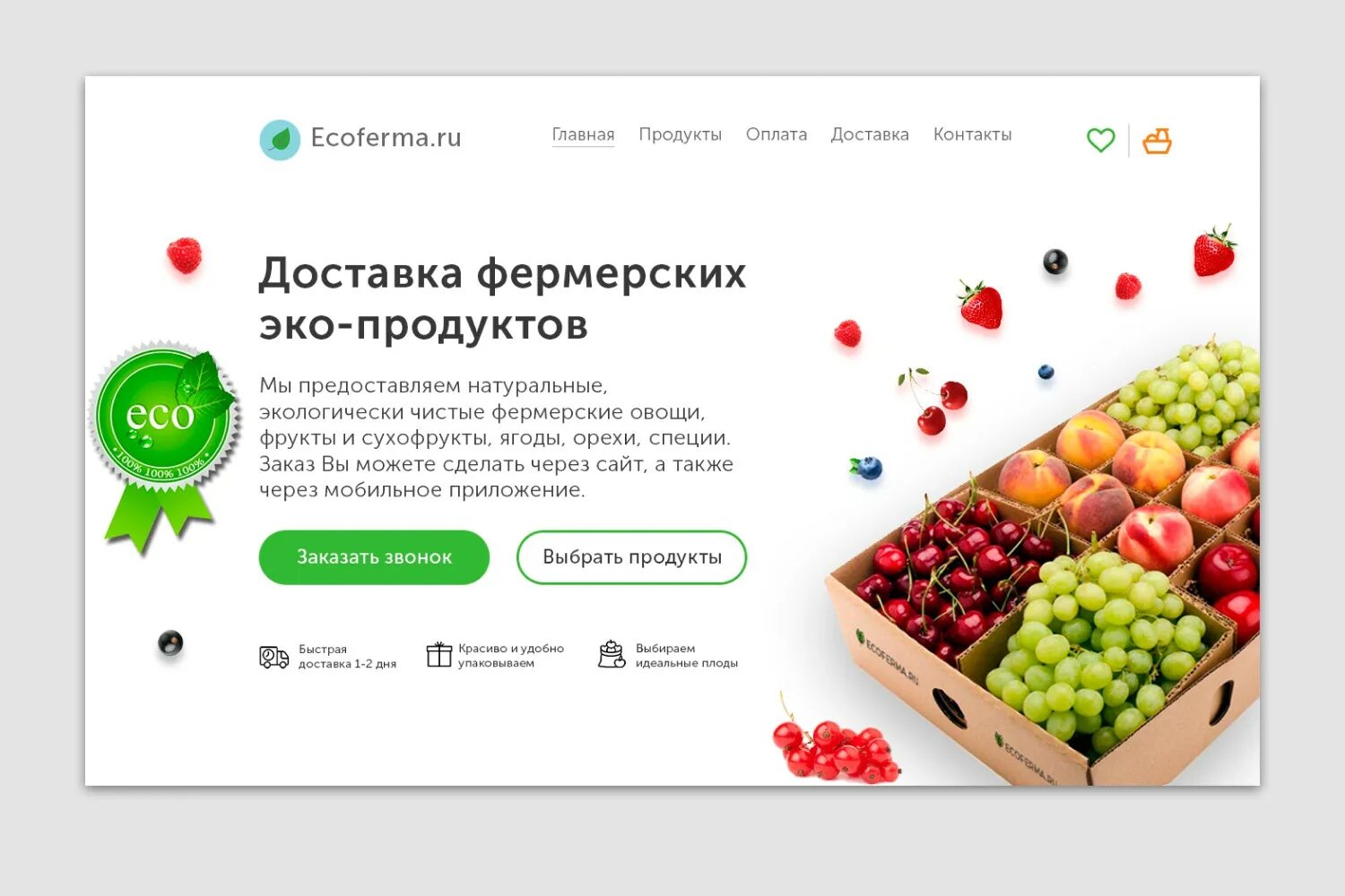 Лучший сайт доставки