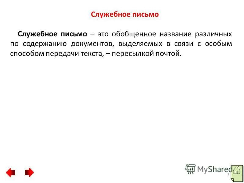 Обобщенное название различных по содержанию. Обобщенное название различных. Обобщенное название различных по содержанию. Обобщенное название различных по содержанию. Обобщенное название различных по содержанию.