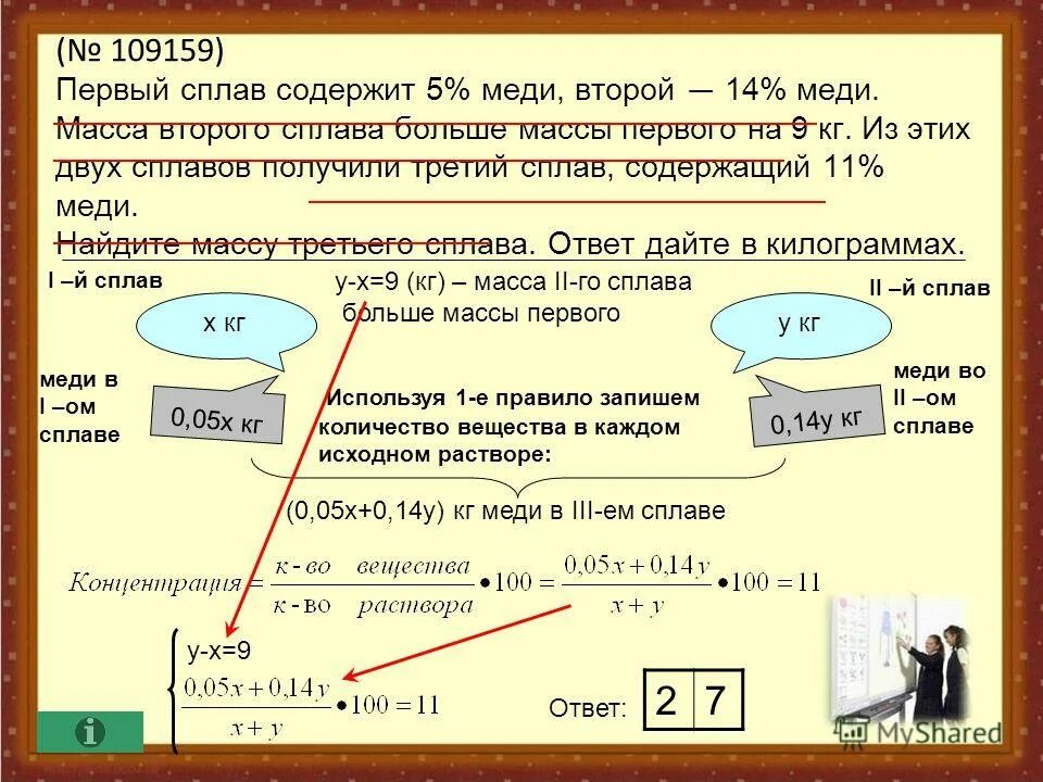 Из сплава содержащего 5 меди второй. Имеется два сплава первый содержит 5 меди второй 14 меди. первый сплав. первый сплав содержит 5 меди. имеется два сплава первый содержит 5 меди.