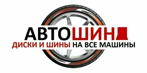 Колесо сайт шин