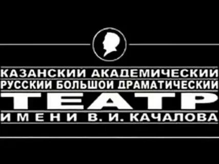 Театр имени качалова сайт
