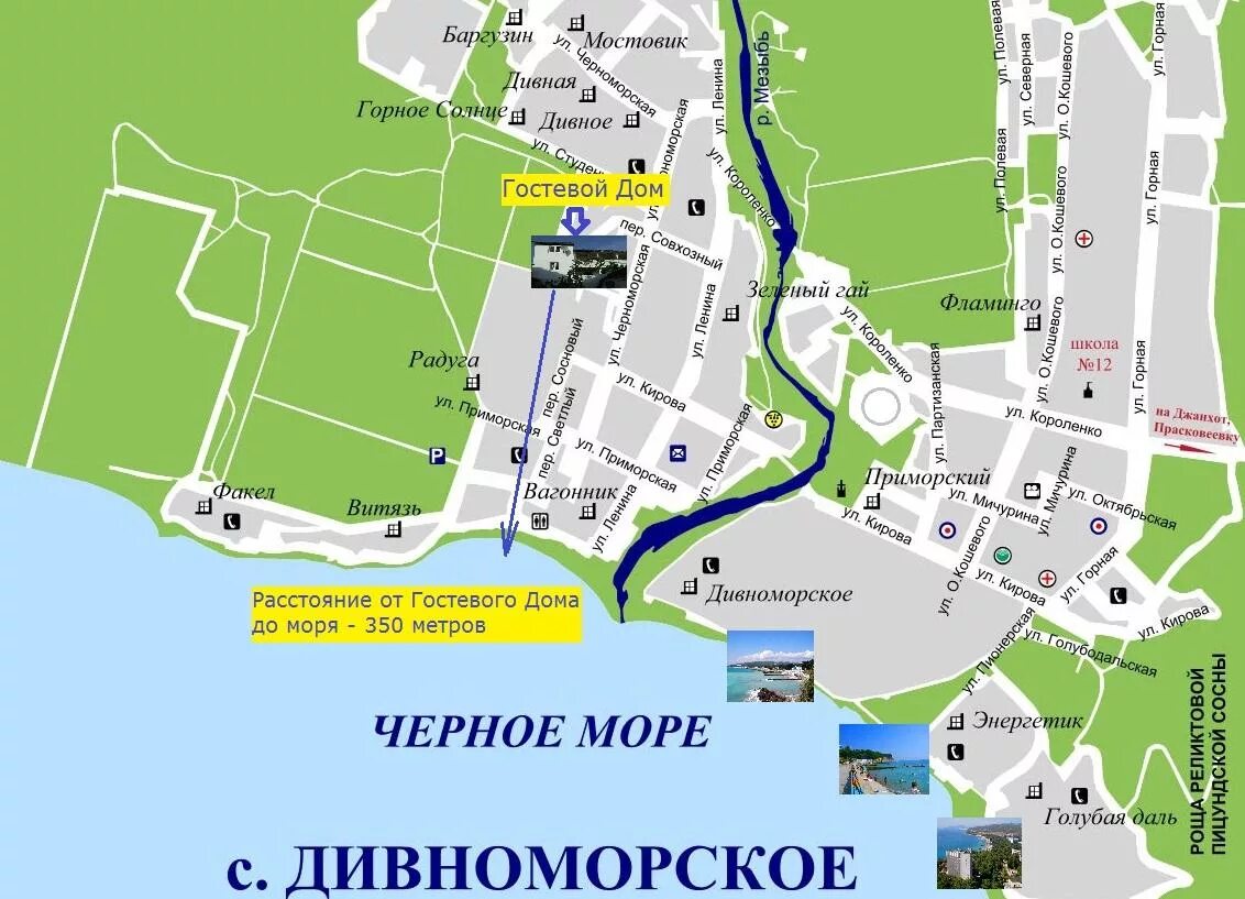 Архипо осиповка ул красных партизан. Архипо-Осиповка 2023. Архипо-Осиповка 2022. Дивноморское и Архипо-Осиповка.