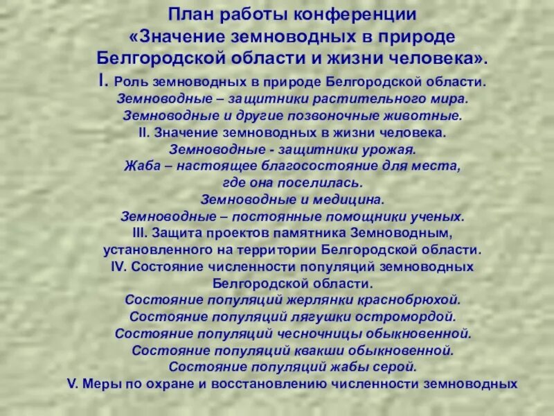 Тегеранская конференция решения. Итоги потсдамской конференции кратко. Значимость конференции. Значение конференции. Генуэзская конференция 1922 причины.
