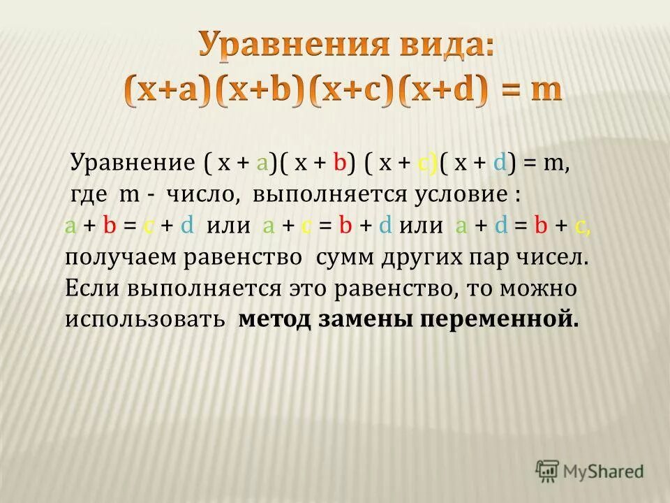 (X^A)^B формула. Формула (a*b)*(c*d). A X B X формула.