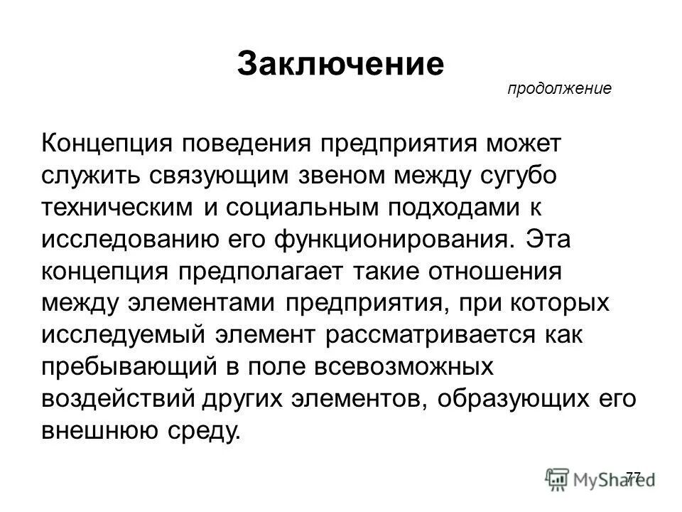 профессии запрещенные для мужчин. сугубое мнение это. объявление с использованием  профессиональной медицинской лексики. сугубо какое. список запрещенных профессий для мужчин.