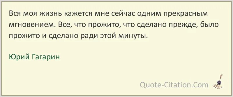 Наверх создав проживший облегчит. Гагарин цитаты. Гагарин фразы,цитаты. Гагарин высказывания цитаты. Цитаты Гагарина.