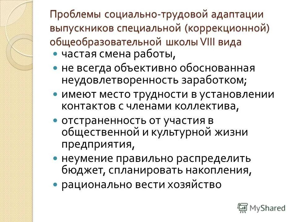 проблема социальной адаптации человека. проблемы адаптации. проблема социальной адаптации человека. проблема социально психологической адаптации пожилых людей. проблема социальной адаптации человека.