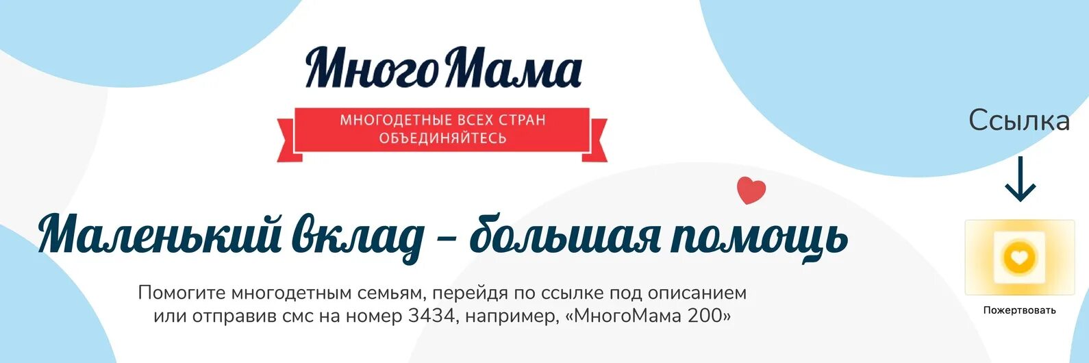 Фонд МНОГОМАМА. МНОГОМАМА логотип. МНОГОМАМА Темрюк. МНОГОМАМА Обнинск. Будни многомама 2 2 читать