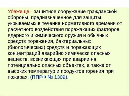Течение нормативного