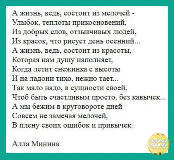 Стихотворение жизнь продолжается. А жизнь она сложилась как сложилась. Красивые статусы мусульманские. А жизнь она сложилась как сложилась. Красивые статусы мусульманские.