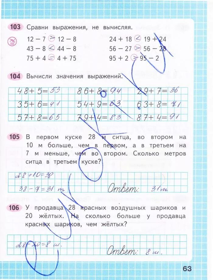 Математика рабочая тетрадь страница 63 класс. Рабочая тетрадь по математике 2 класс 2 часть Моро Волкова стр 63. Рабочая тетрадь по математике 2 класс Моро. С. И. Волкова стр 63. Математика 2 класс рабочая тетрадь 2 часть стр 63. Рабочая тетрадь по математике 2 класс 1 часть Моро стр 62.