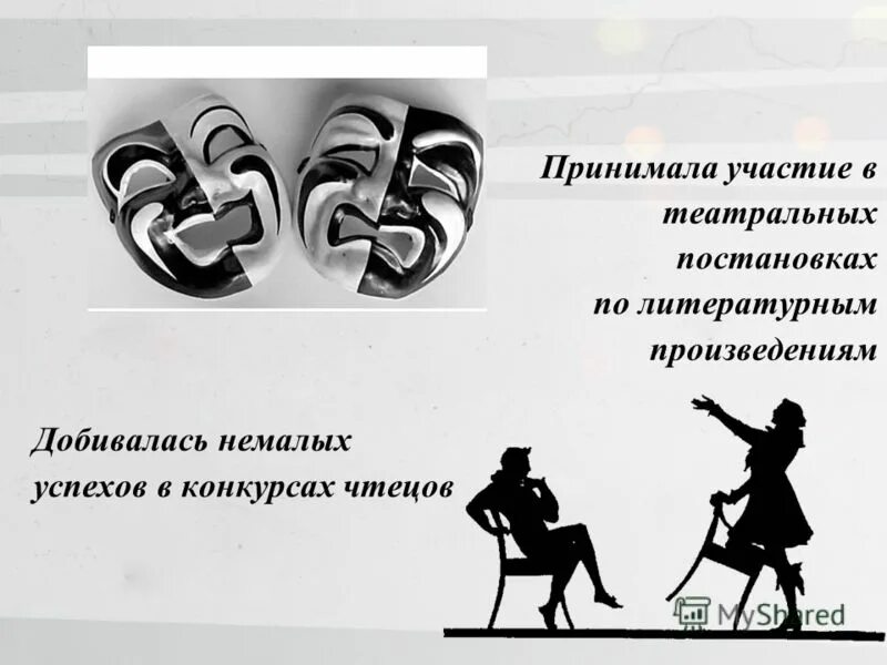 Рост по карьерной лестнице. Жидкие кристаллы. Успех в бизнесе. Успешный человек. Успешность бизнеса.