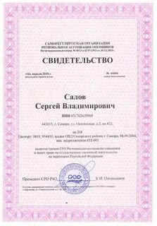 Нксо тест оценщика
