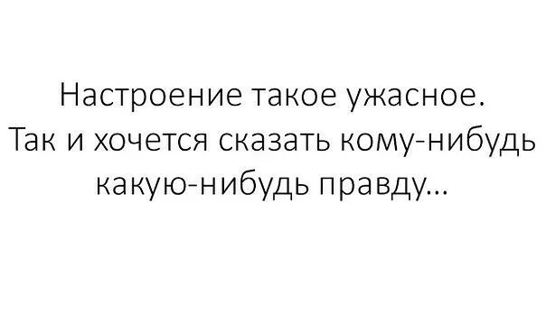Вто. Никогда не хвалю себя просто так вот. Настроение ужасное так и хочется. Так. Что такое так и.