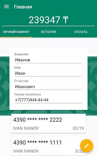 Халык банк приложение. Счет халык банка. Скрины казахстанского банка. Halyk Bank скрин.