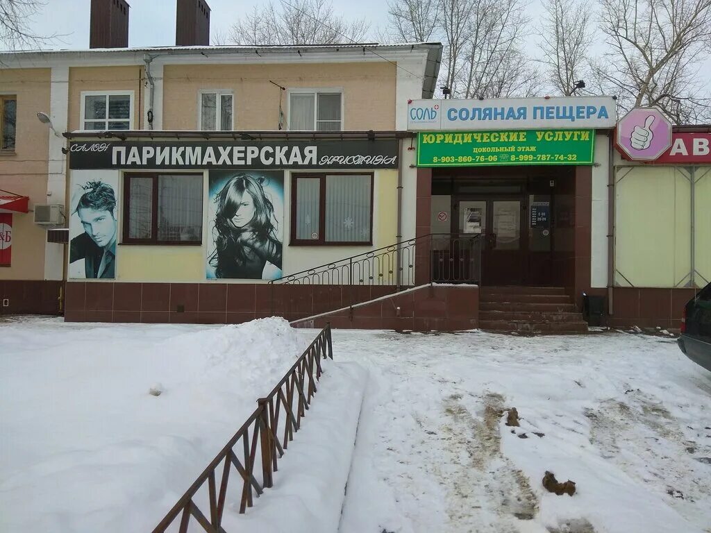 парикмахерская липецк. катукова 16 липецк. парикмахерская рио липецк. парикмахерская фея самара. парикмахерская фея.