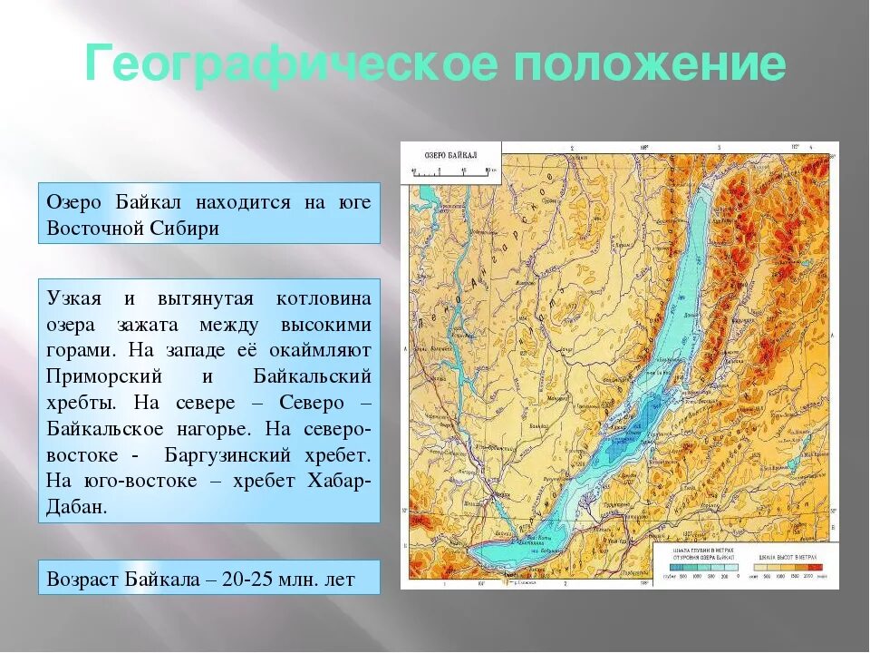 Где байкал находится в какой республике