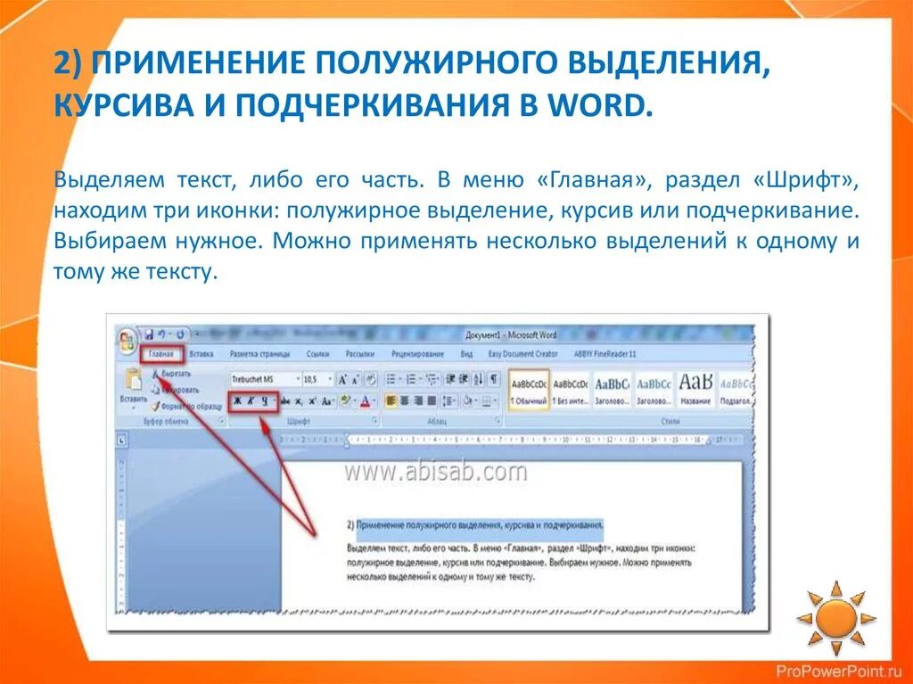 Полужирный шрифт в ворде это. Выделение курсивом в Ворде. Курсивное выделение в Ворде. Начертание выделенный в Ворде. Выделение текста курсивом.