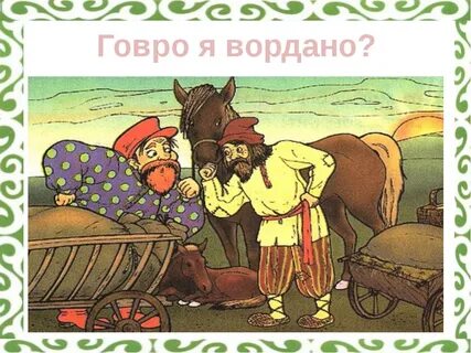 Сын барина устаревшее
