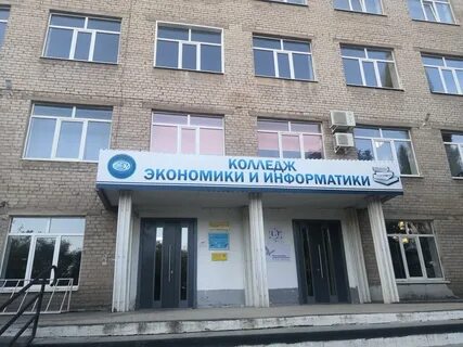 Экономика и информатика оренбург