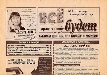 Срочные новости плесецкие газета телефон фото J-news.ru