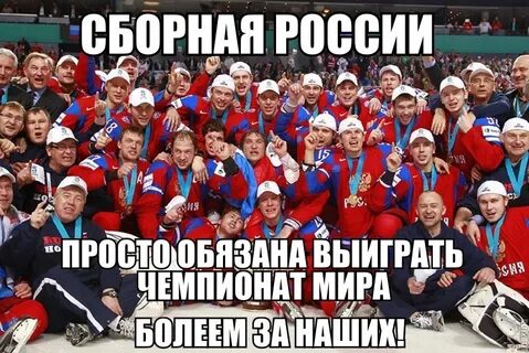 За наших что это