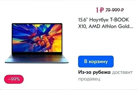 Озон айфон за 1 рубль