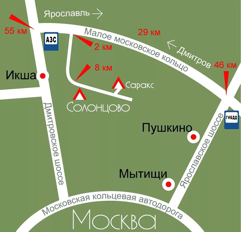 Дмитровское шоссе икша