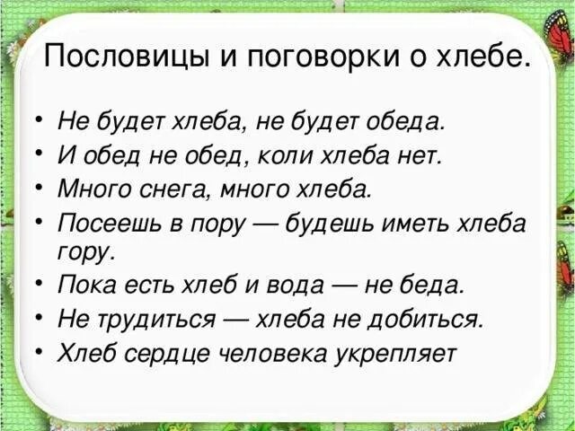 Башкирские поговорки. Башкирские пословицы и поговорки. Пословицы Башкирии. Татарские пословицы.