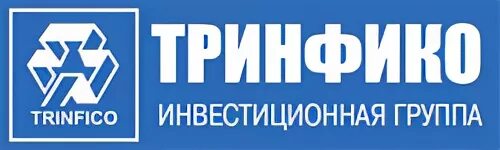 Тринфико. Тринфико инвестиционная группа. Тринфико логотип. Тринфико сотрудники. Ооо инвестиционная группа