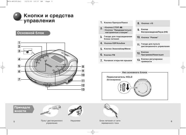 Плеер samsung mcd-hf200. S4ht500b406v balmain. Диктофон олимпус вн 78 00 рс. Диктофон олимпус ws 210 s,. Инструкция s3.