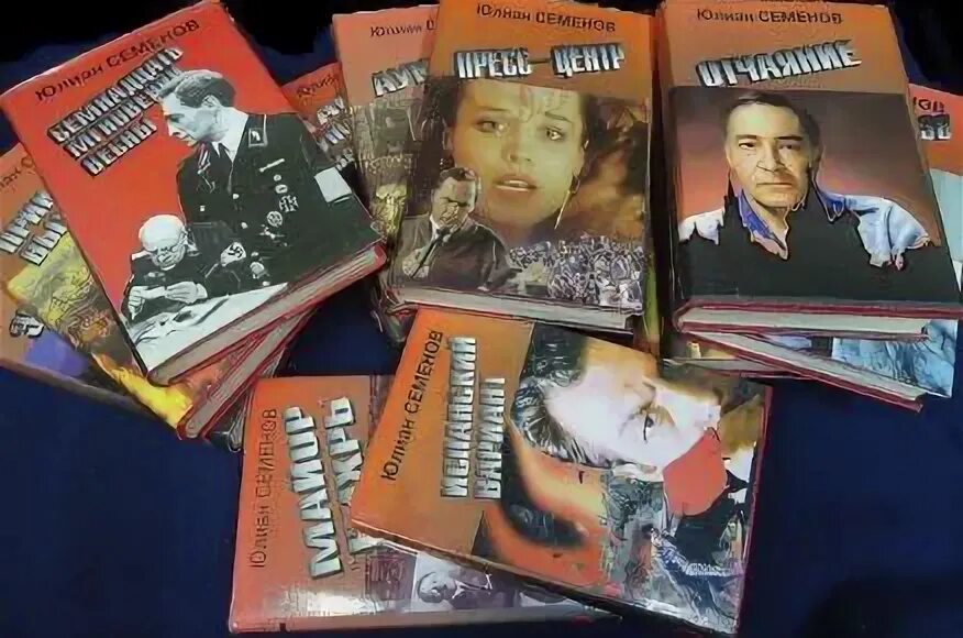 Книги юлиана семенова по порядку. Семенов писатель книги. Экспансия книга. Книги юлиана семенова по порядку. Книги юлиана семенова список книг по порядку.