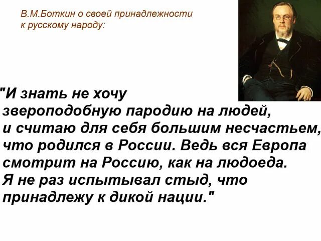 Несчастье родиться. Боткин цитаты. Родиться в России с умом и талантом Пушкин. Угораздило с умом и талантом родиться в России. Угораздило родиться в этой стране.