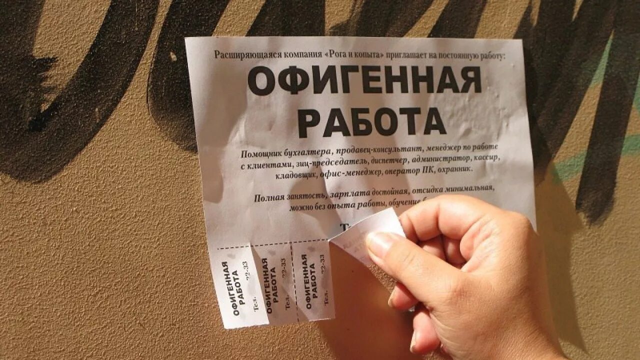Поддельная работа